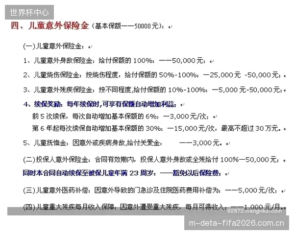国际足联更新VAR协议，阿根廷需适应定位球攻防新规以避免战术犯规陷阱。